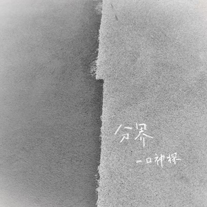 芙宁娜调教成yin荡玩物
